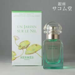 ≪夏休み直前セール★19日0：00まで≫【 新品 未使用 】 エルメス HERMES ナイルの庭 オードトワレ EDT SP 30ml ユニセックス 男女兼用 フレグランス 香水 銀座サコム堂 