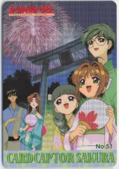 アマダ CCさくら/PPカード アマダ/Part2（1998） 夏祭り 51