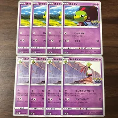 ネイティ ネイティオ 各4枚セット ひとやすみ つつく ピンポイントウェーブ サイコトリップ 032/071 C 033/071 U 進化ライン