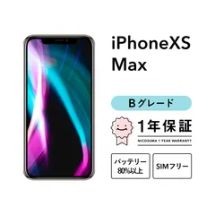 iPhone - 最終値下げ　iPhone Xs Max 512GB SoftBank ジャンク品 iPhone XS Max（Apple iPhone XS Max - Unlocked Excellent