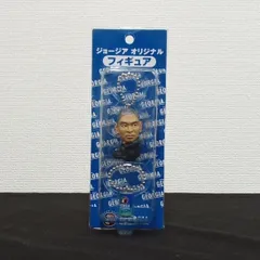 2025年最新】ジョージア オリジナル フィギュア 松本の人気アイテム