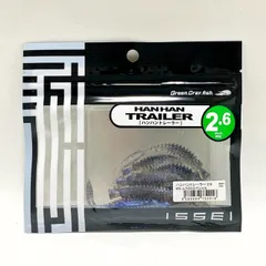 ワームまとめ売り　50パック　未開封ハンハントレーラー5パック入り　おまけ付き ワームまとめ売り 50パック 未開封ハンハントレーラー5パック