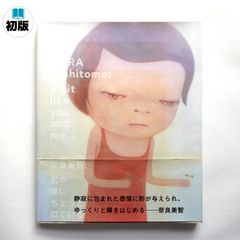 奈良美智 「君や僕にちょっと似ている」初版　（表紙に日焼けあり）
