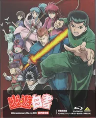 Amazon.co.jp: 【BD】幽遊白書 シーズン3 (57話-84話収録) 北米