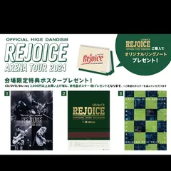 2025年最新】official髭男dism rejoice ポスターの人気アイテム