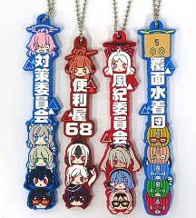 【中古】キーホルダー 全4種セット 推し隊名!ラバーチャーム 「一番くじ ブルーアーカイブ」 J賞