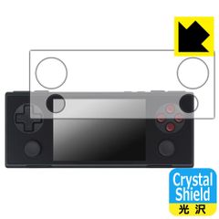 PDA工房 AYANEO POCKET MICRO 対応 Crystal Shield 保護 フィルム 光沢 日本製