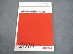 2026年最新】代ゼミ 世界史の人気アイテム - メルカリ