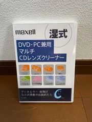 2024年最新】cd dvd レンズクリーナー maxellの人気アイテム - メルカリ