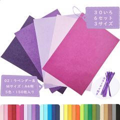 おはながみ 薄葉紙 グラシン紙 花紙 フラワーペーパー 花束 【3サイズ・7セット・30色展開】 包装紙 ラッピングペーパー (02：ラベンダー系 お花紙 Mサイズ：A4判)