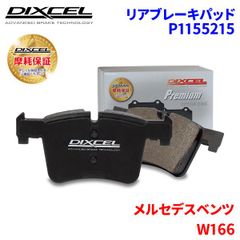 Mercedes Benz 純正ブレーキパッド 前後セットW206 x253 - メルカリ
