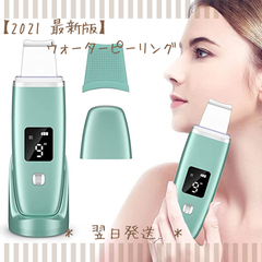 【2021年最新版】ウォーターピーリング 美顔器 超音波ピーリング　乾燥肌