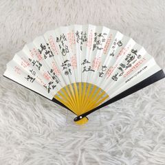 扇子　表千家歴代宗匠花押集　茶道具 扇