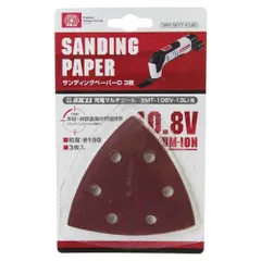 SK11 サンディングペーパーD3枚 (SMT-SP77-粒度180)