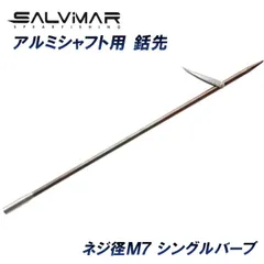 Salvimar サルビマー 銛先 シングル 羽根付 スピアフィッシング 魚突き 銛 モリ 手盛り 魚突きヤス 素潜り 漁師 セット ステンレス製 道具 40cm M7のサムネイル