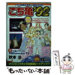 2025年最新】こち亀ジャンプリミックスの人気アイテム - メルカリ