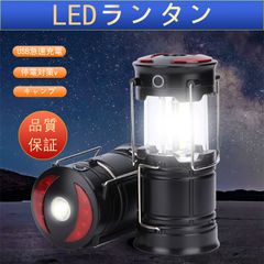 LEDランタン 充電式 高輝度 防水設計 懐中電灯機能付き 携帯型 停電対策 キャンプ用 強力USB充電 防災緊急グッズ