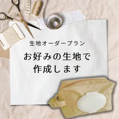 生地オーダーOK/多機能オムツポーチ