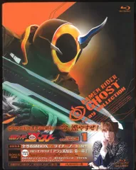 未開封　仮面ライダーゴースト Blu-ray BOX ブルーレイ　全巻 未開封 仮面ライダーゴースト Blu-ray BOX ブルーレイ 全巻
