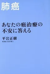 2024年最新】肺癌の人気アイテム - メルカリ