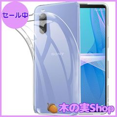 【大安売り】Xperia 10 III ケース 透明 クリア SO-52B カバー SOG04 ソニー エクスペリア10III Lite ソフト tpu スリム 軽量 全透明 薄型 耐衝撃 ストラップホール付き 耐衝撃 柔軟 スマホケース