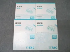 2025年最新】TAC 公認会計士 上級の人気アイテム - メルカリ