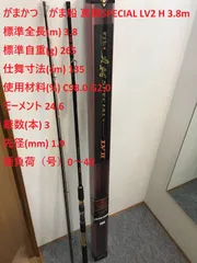 【TOKUKAI公式アカウント05】がまかつ　がま船　北海道 2025年最新】がまかつ 船竿の人気アイテム - メルカリ