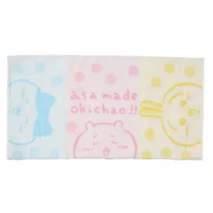 ちいかわ のびのびタオルまくらカバー 大人用枕カバー キャラクター 夜もいっしょ