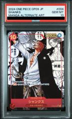 PSA10】ウタ (パラレル)(フラッグシップバトル) R PROMO OP09