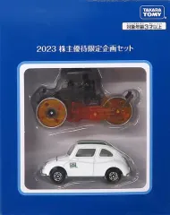 【中古】ミニカー 2023 株主優待限定企画セット(2台セット) 「トミカ」