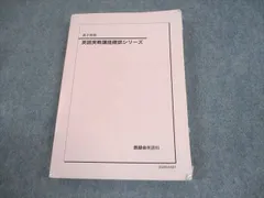 2026年最新】鉄緑会 英語 高1の人気アイテム - メルカリ