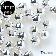 R-349 メタルビーズ  ボールパーツ 6mm【ホワイトシルバー】約35個入 丸 ラウンド 玉 穴貫通 シンプル スペーサー ロンデル  ハンドメイドアクセサリーパーツ 材料 資材 手芸
