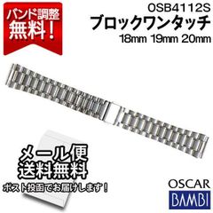 美品】BAMBI バンビ OSCAR オスカー 20mm ステンレス ブレス - メルカリ