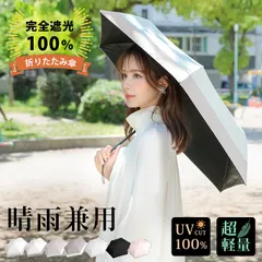＼2024年版新登場／ 日傘 折りたたみ 超軽量 コンパクト 軽量 小さい UVカット 完全遮光 晴雨兼用 遮光率100% 収納ポーチ付 傘 撥水 レディース 折り畳み傘 紫外線カット 対策 遮熱 涼しい 可愛い きれいめ バイカラー 完全遮光 フリル