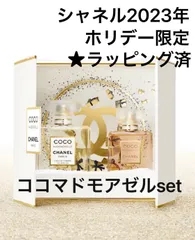 【CHANEL】2023ホリデー限定♡デュオインバッグセット CHANEL ホリデー限定セット 2023 デュオインバッグ