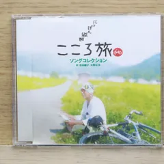 にっぽん縦断こころ旅様 リクエスト 2点 まとめ商品