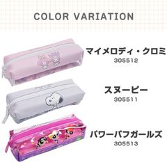 2ルーム ペンケース 筆箱 分けられる ペンポーチ ふでばこ ペン入れ 文房具入れ ポーチ キャラクター スヌーピー マイメロディ クロミ パワーパフガールズ グッズ 文房具 レディース 子供 キッズ 女の子 女子 小学生 中学生 高校生 塾 新学期