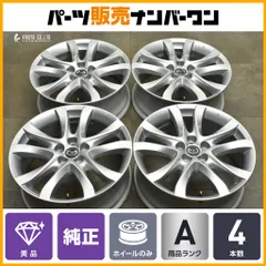 2025年最新】cx-30 純正ホイールの人気アイテム - メルカリ