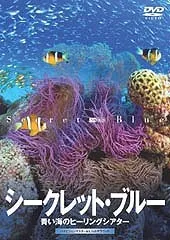 2024年最新】海 dvd ヒーリングの人気アイテム - メルカリ