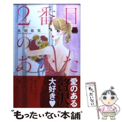2025年最新】花田祐実の人気アイテム - メルカリ