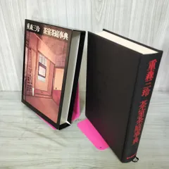 2025年最新】重森_三玲の人気アイテム - メルカリ