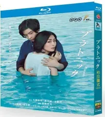 日本ドラマ『プラトニック』2014ドラマ　BD ブルーレイ 全話収録　主演：中山美穂　音声：日本語　字幕：中国語