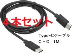 【新品・４本セット】USB-Type C-C ケーブル PD60W 対応 PD3.0対応 USB Type C ケーブル 60W/3A・1M・急速充電 スマホ充電ケーブル
