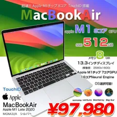 2025年最新】macbook air m1 512gb 8gbの人気アイテム - メルカリ