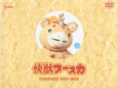 2025年最新】快獣ブースカ COMPLETE DVD-BOXの人気アイテム