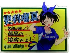 2025年最新】彼女、お借りします ヴィレッジヴァンガードの人気