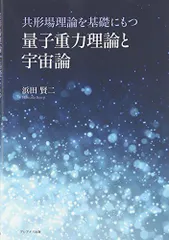 2024年最新】共形場理論の人気アイテム - メルカリ