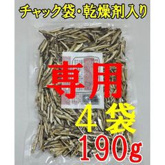 ★torenia様専用★味が濃い製法の伊豆産原木栽培のスライス椎茸190ｇ×４袋