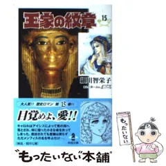 2025年最新】王家の紋章 文庫の人気アイテム - メルカリ 2025年最新】王家の紋章 文庫の人気アイテム - メルカリ