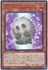 【中古】 遊戯王OCG デュエルモンスターズ クリブー AC01 AC01-JP003